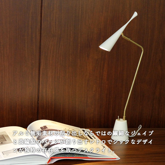 LED desk-lamp・gossip WH | インテリア照明の通販 照明のライティングファクトリー