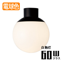 BALL-BLACKLED60W