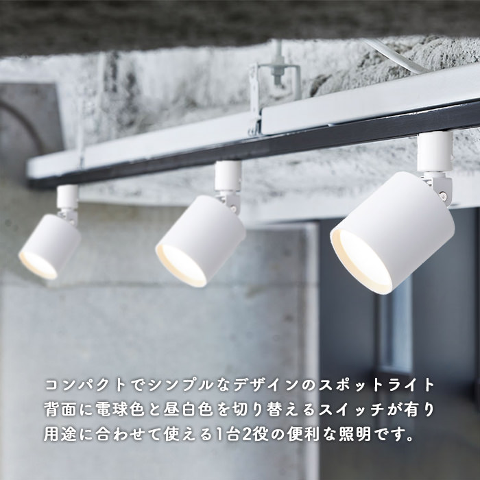 ygdesign ライティングレール用スポットライト led スポットライト 1