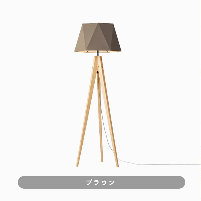 おしゃれな照明 フロアスタンド 北欧 60W 布 木 | 各2色の商品画像