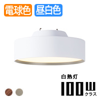 G-mini・LED小型シーリング | ホワイト 全２色