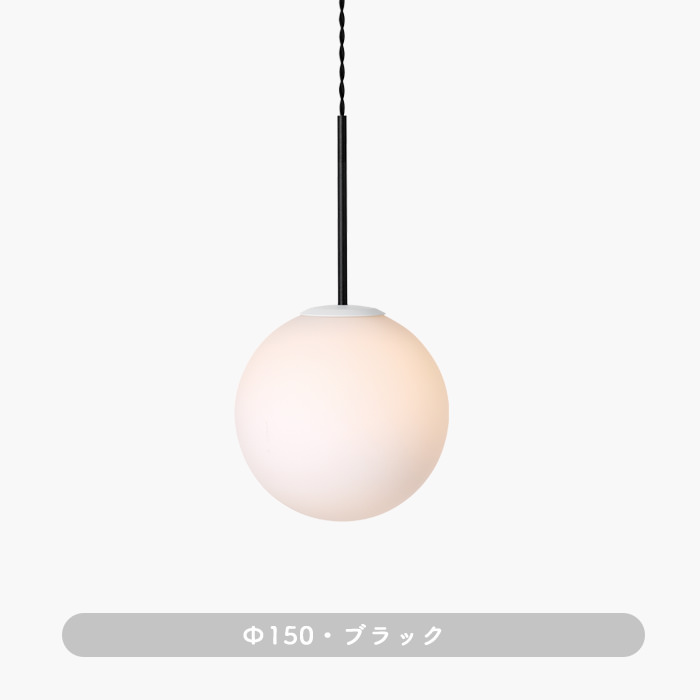 おしゃれな照明 SB-1 ペンダントライト(S)・Φ150｜ブラックの商品画像