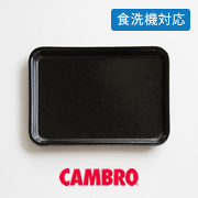 ȥ졼֥å | CAMBRO