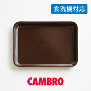 ȥ졼֥饦 | CAMBRO