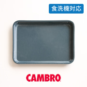 ȥ졼㥳 | CAMBRO