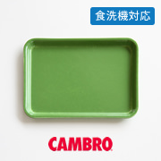 ȥ졼饤ȥ꡼ | CAMBRO