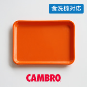 ȥ졼 | CAMBRO