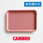 ȥ졼ԥ | CAMBRO