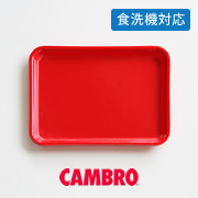 ȥ졼å | CAMBRO