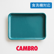 ȥ졼ƥ | CAMBRO