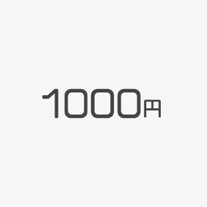 おしゃれな1000円以下のインテリア用品・照明｜送料無料調整に便利