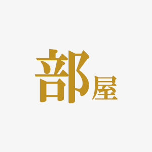 おしゃれな部屋別照明｜リビング・寝室・ダイニングに最適な灯り