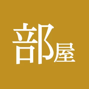 おしゃれな部屋別照明｜空間に合わせたおしゃれな照明を選ぶ
