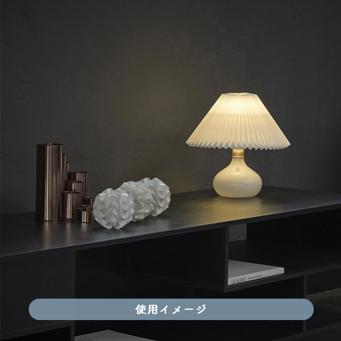 LE KLINT テーブルランプ
