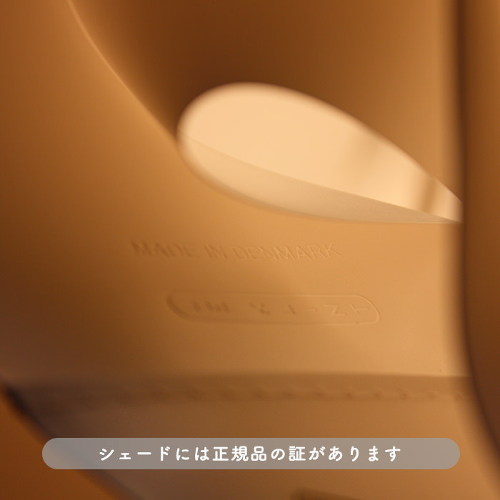 正規品の証