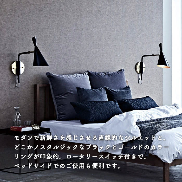 寝室、ベッドサイドを照らす