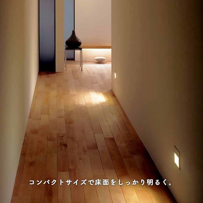 廊下を照らす