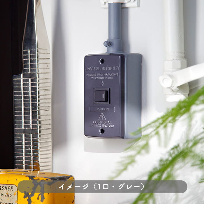 おしゃれなスイッチプレート