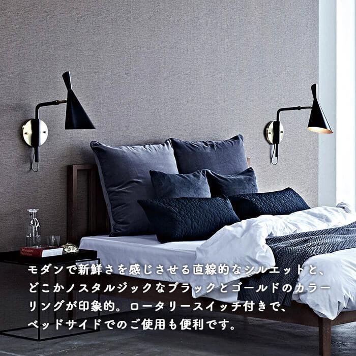 ブラケット照明