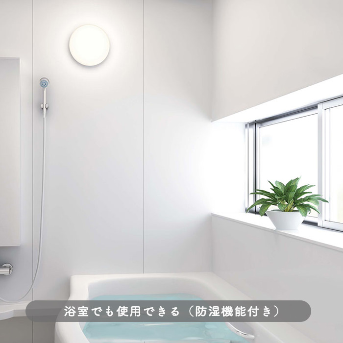 交換用に最適なΦ285サイズの浴室照明