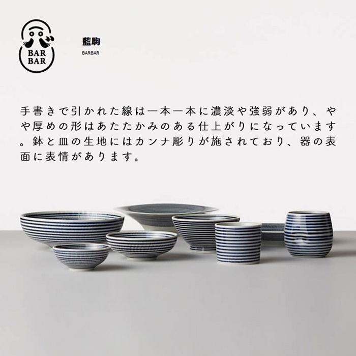 小鉢、手引きされた線があたたかみある仕上がり