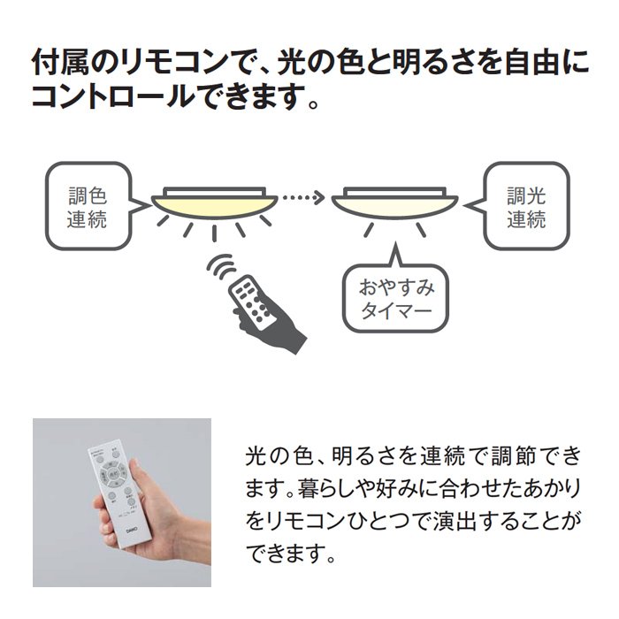 和紙調 和風LEDシーリングライト｜〜10畳対応のディテール写真4