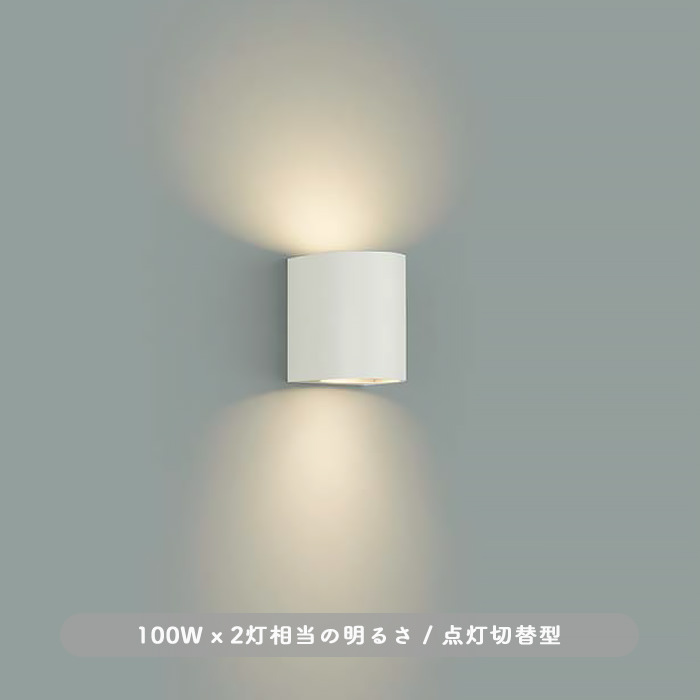 完全送料無料 コイズミ照明 LEDスポットライト 広角 白熱球100Wx2灯相当 温白色：AB46480L