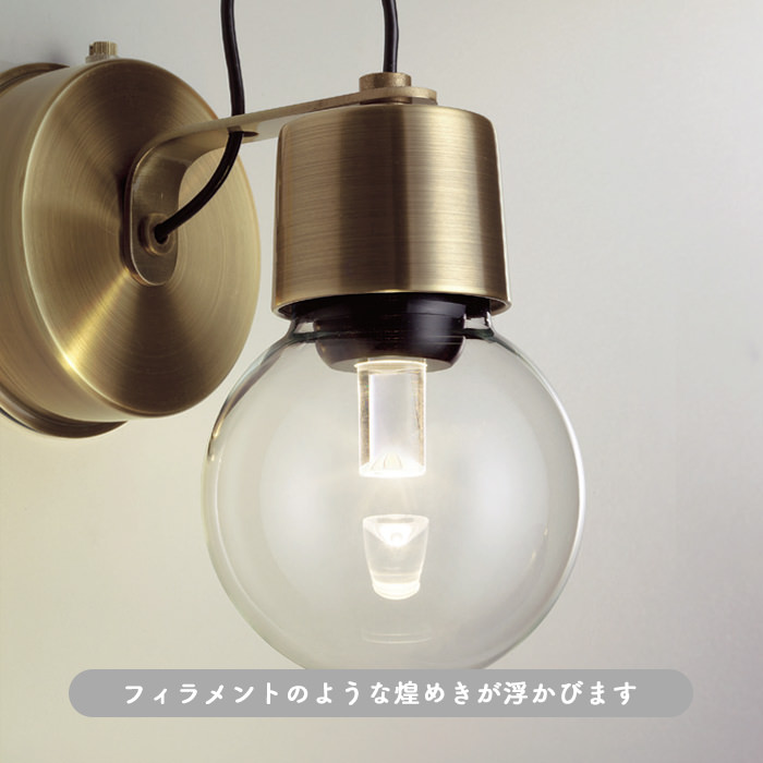 kirameki ガラスブラケットライト・60W相当 | インテリア照明の通販 照明のライティングファクトリー
