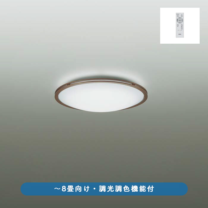木製枠 シーリングライト ~8畳・ウォールナット色 | リモコン付 詳細画像1