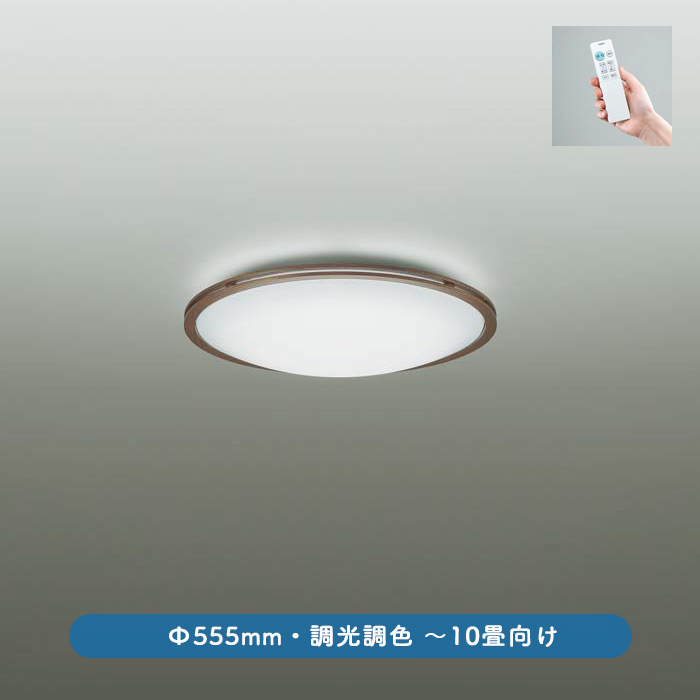 daiko LEDシーリングライト DCL-40573