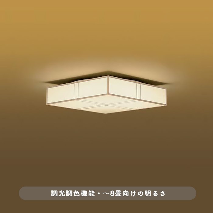 おしゃれな照明 和紙調 和風LEDシーリングライト｜〜8畳対応の商品画像