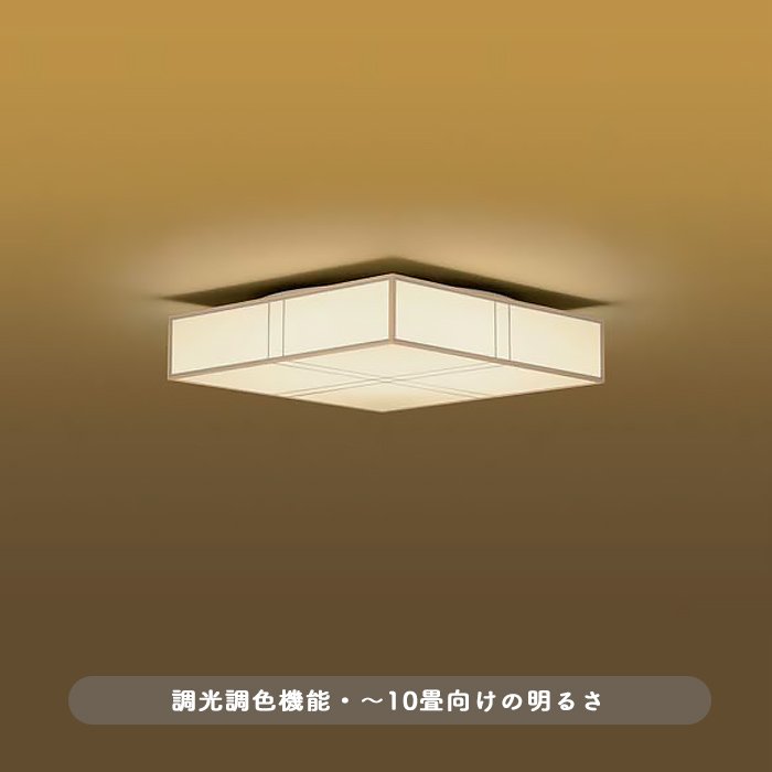 おしゃれな照明 和紙調 和風LEDシーリングライト｜〜10畳対応の商品画像