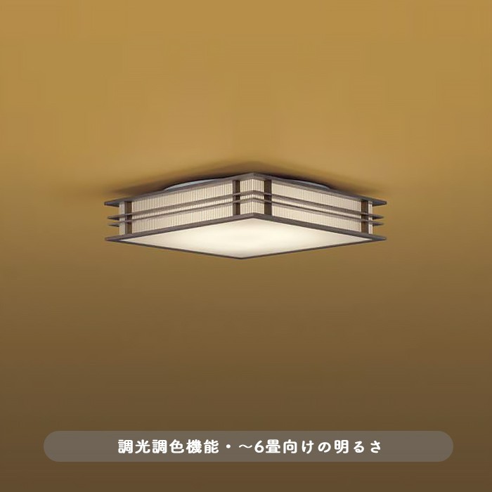 おしゃれな照明 格子デザイン 角型和風LEDシーリングライト ウォールナット調｜〜6畳対応の商品画像