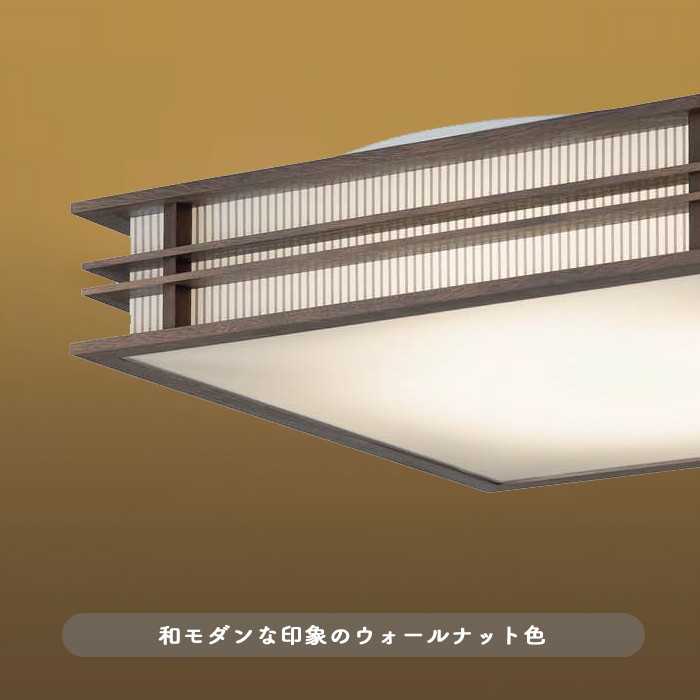 インテリア照明格子デザイン 角型和風LEDシーリングライト ウォールナット調｜〜8畳対応のディテール写真1