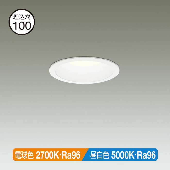 15851円 特価品コーナー☆ ＫＯＩＺＵＭＩ ＬＥＤダウンライト φ１５０ｍｍ ＨＩＤ１００Ｗ相当 ランプ 電源付 昼白色 ５０００Ｋ XD151503WN XE91036L