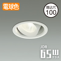 ˥С饤 100JDR65W ŵ忧åۥ磻