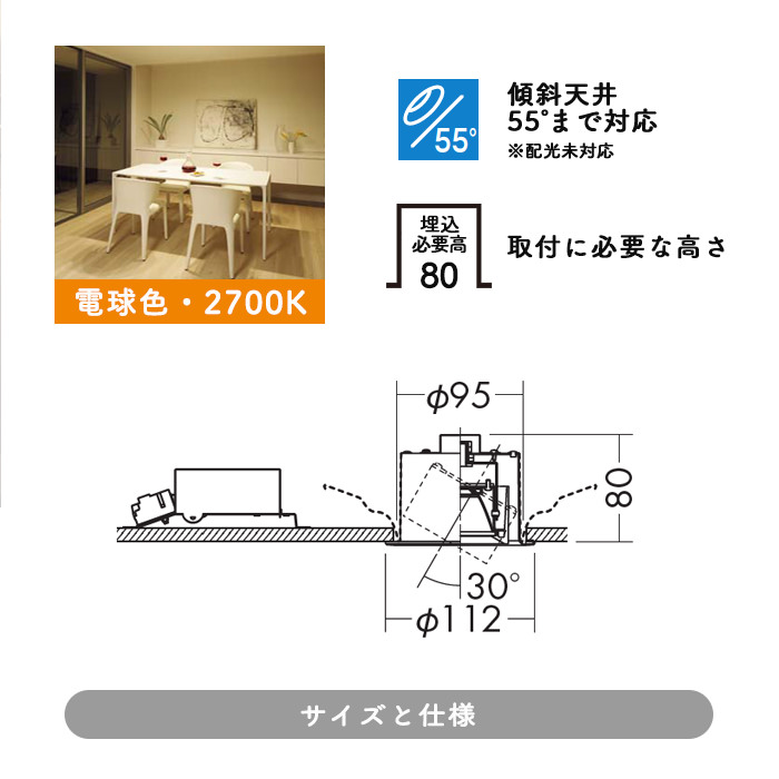 ユニバーサルダウンライト Φ100・JDR65W 電球色｜ホワイト