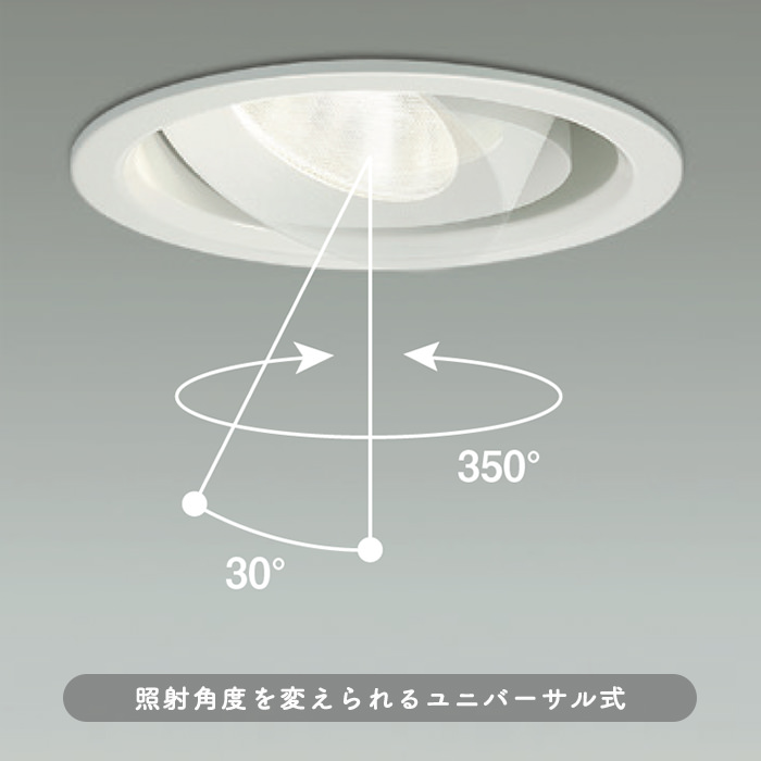 ユニバーサルダウンライト Φ100・JDR65W 電球色｜ホワイト