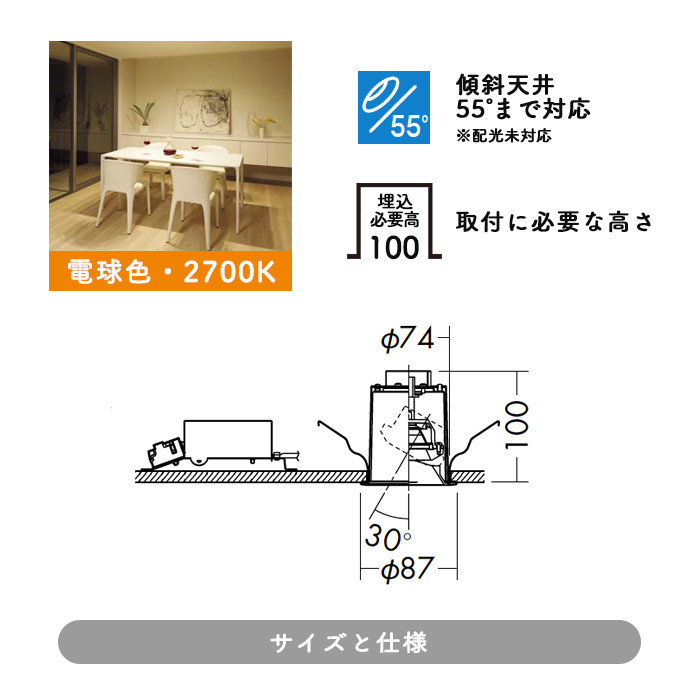 ルプレート KOIZUMI LEDユニバーサルダウンライト φ75mm JDR65W相当 (ランプ・電源付) 温白色 3500K