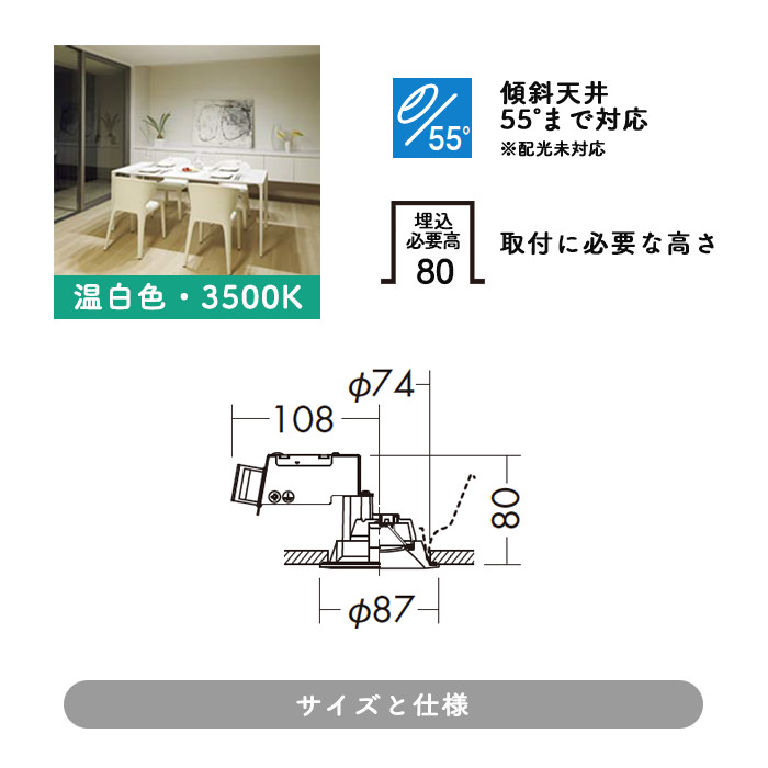 防雨型 ダウンライト Φ75mm 60Ｗ｜温白色 詳細画像3