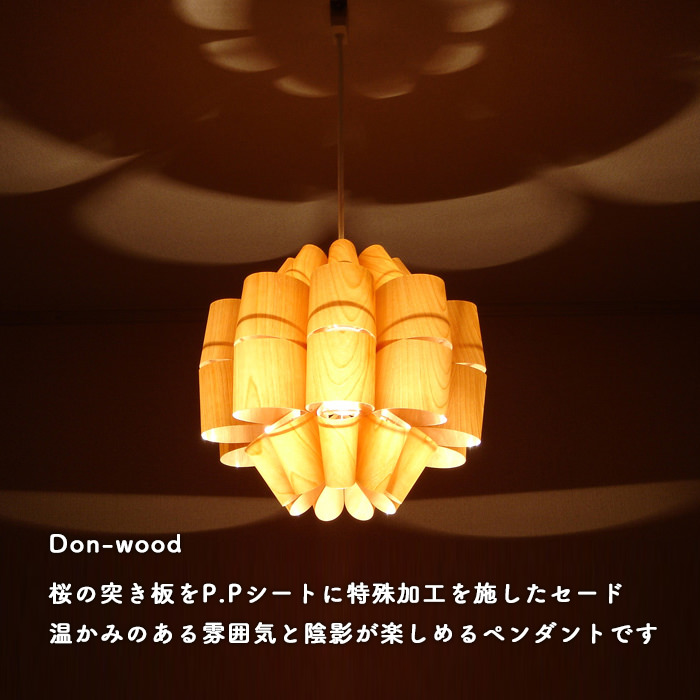 Don-wood ڥȥ饤