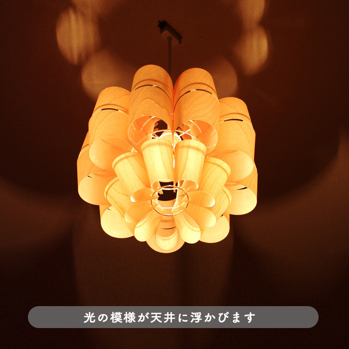 Don-wood ペンダントライト | インテリア照明の通販 照明のライティングファクトリー
