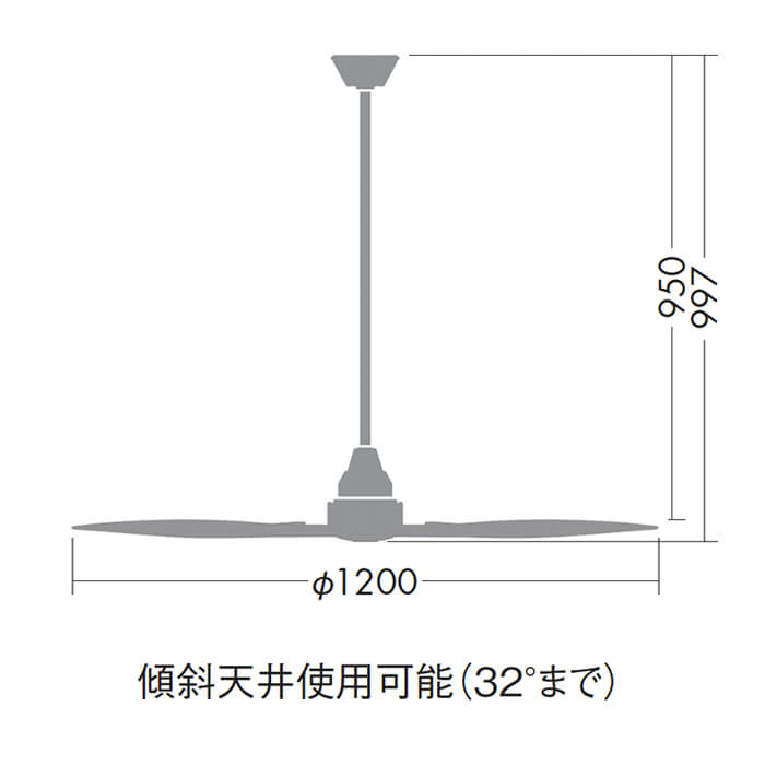 傾斜天井32°対応 インテリアファン 径1200×延長パイプ800mm・白 詳細画像5