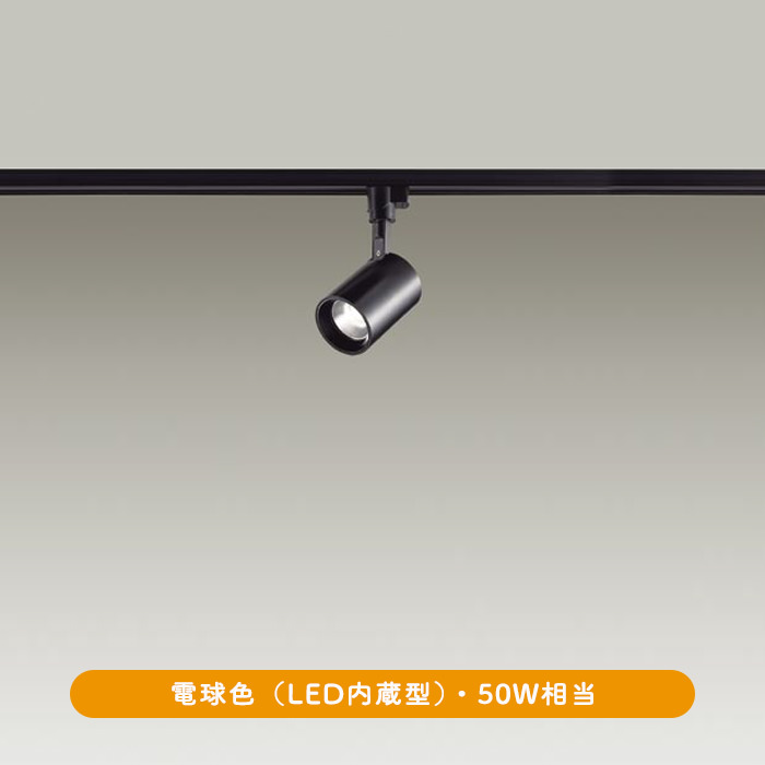 daiko LEDスポットライト DSL-4780YB