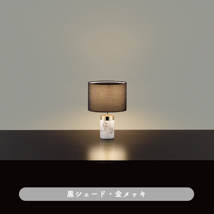 布シェードテーブルランプ 大理石調デザインBK×GD | インテリア照明の通販 照明のライティングファクトリー