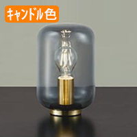 Glass-lamp スモーク色