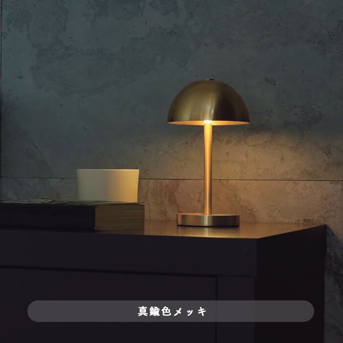テーブルスタンド