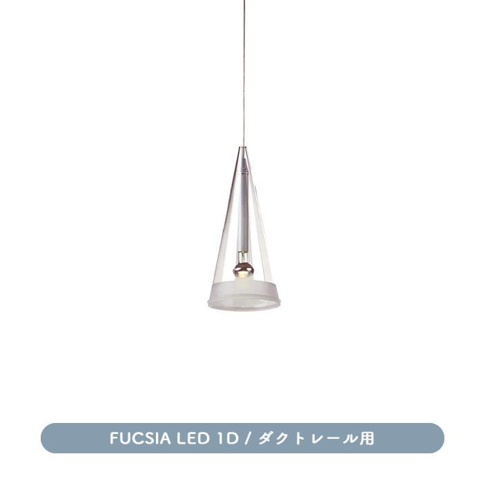 FLOS FUCSIA 1灯（ダクトレール仕様）LED