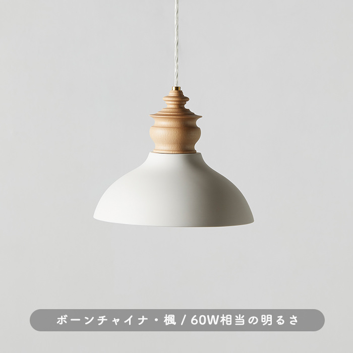 日本製照明 FORMA SPIN 01・ペンダントライト