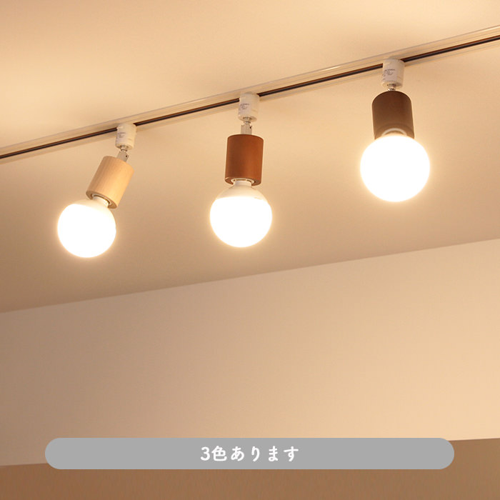LEDスポットライト ダクトレール用 GKD016LR-BN ブラウン 1枚目